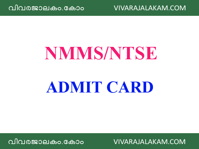 NMMS-NTSE-ADMIT-CARD