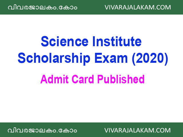 Science Institute Scholarship Exam 2020 Admit Card