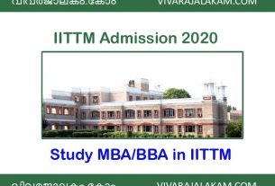 IITTM Admission 2020