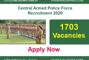 SSC Central Armed Police Force Recruitment