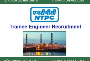 NTPC Engineer Recruitment