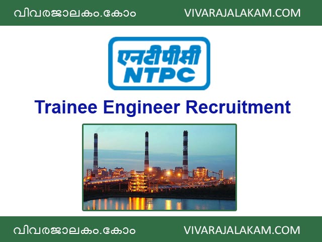 NTPC Engineer Recruitment