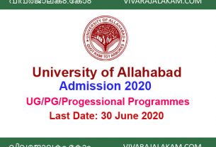 University of Allahabad Admission