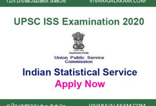 UPSC Indian Statistical Service Exam