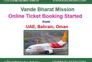 Vande Bharat Mission Phase 4 Schedule
