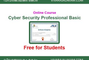 Free Cyber Security Course