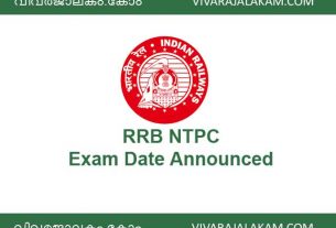 RRB NTPC