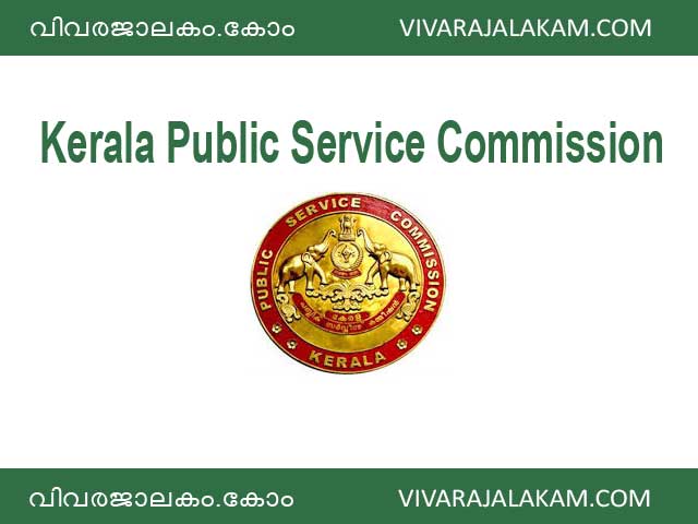 Kerala PSC Junior Assistant/Clerk Recruitment|Cat No. 026/2022|