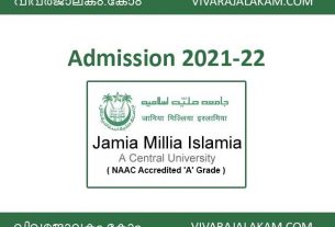 Jamia Millia Islamia Admission 2021-22