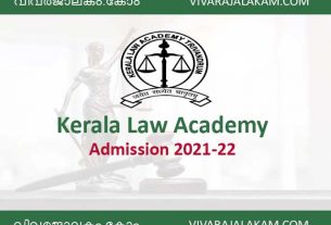 Kerala Law Academy Admission 2021