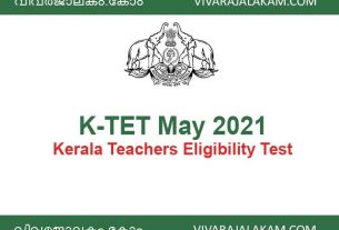 KTET MAY 2021