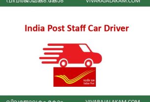 Post office staff car driver vacancy