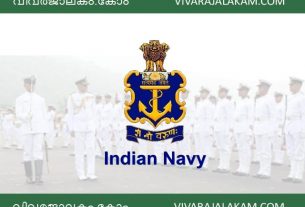 Join Indian Navy