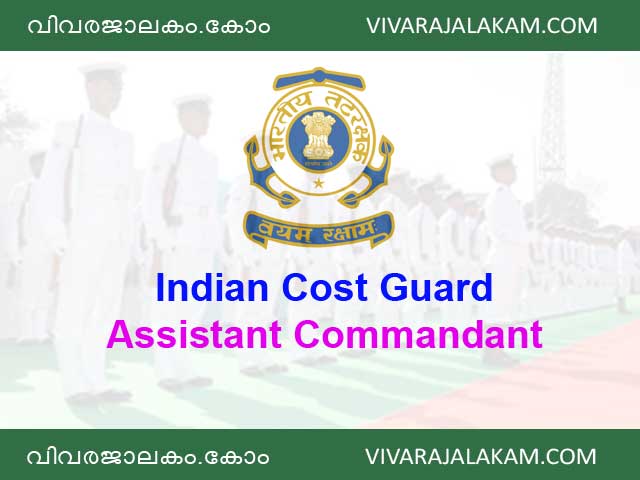 Indian Coast Guard Invites Online Application for Assistant Commandant post GD, Techinical