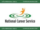 national-career-service