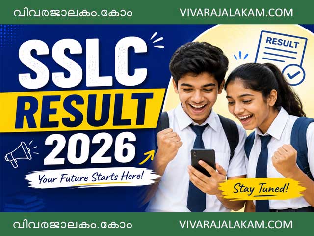 SSLC RESULT 2026 PUBLISHED| CHECK NOW